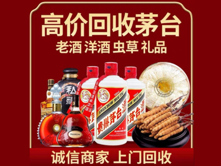 ​枣庄市薛城名酒回收多少钱？