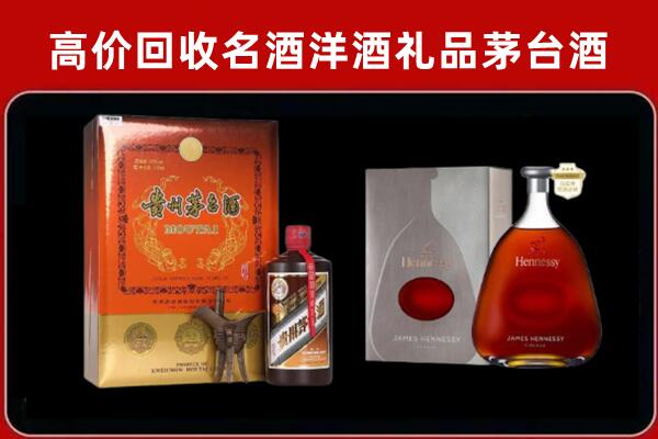 枣庄市薛城回收轩尼诗