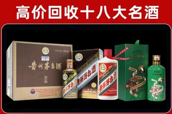枣庄市薛城回收铁盖茅台酒