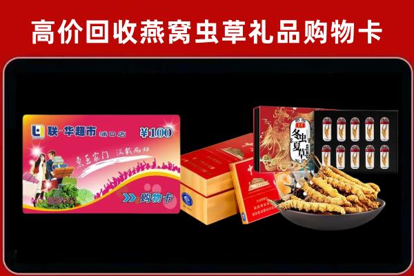 枣庄市薛城回收礼品卡
